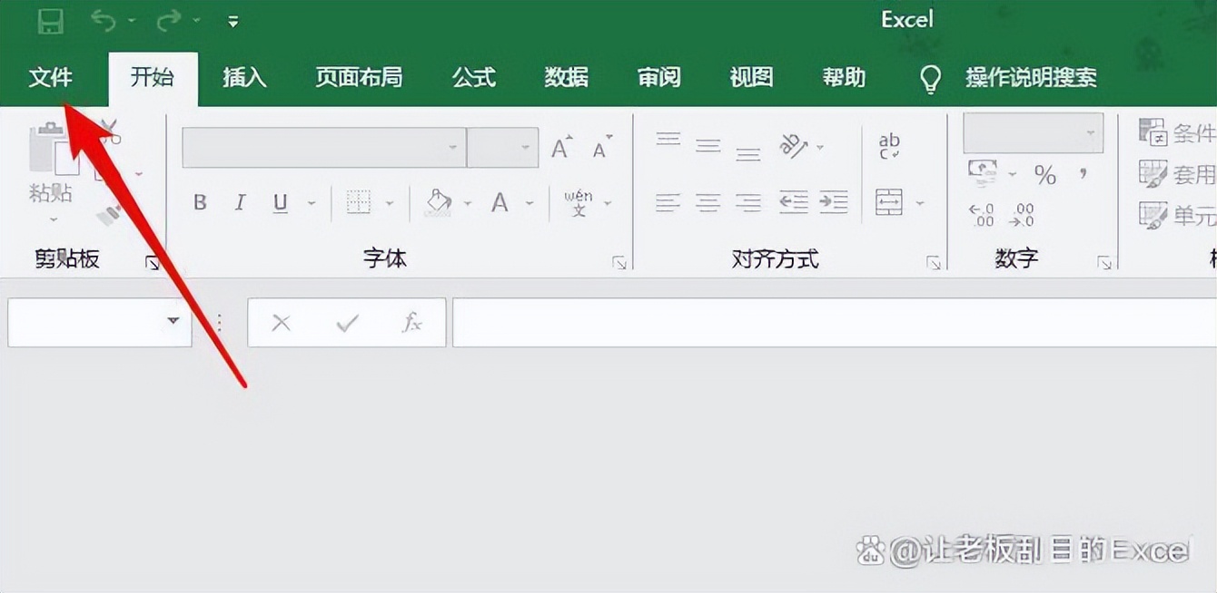 excel找回缓存文件恢复？excel缓存文件怎么恢复方法汇总