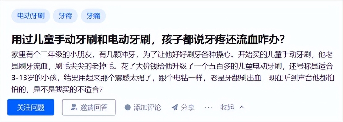 哪个牌子的电动牙刷好用不伤牙,儿童电动牙刷不伤牙齿刷的干净