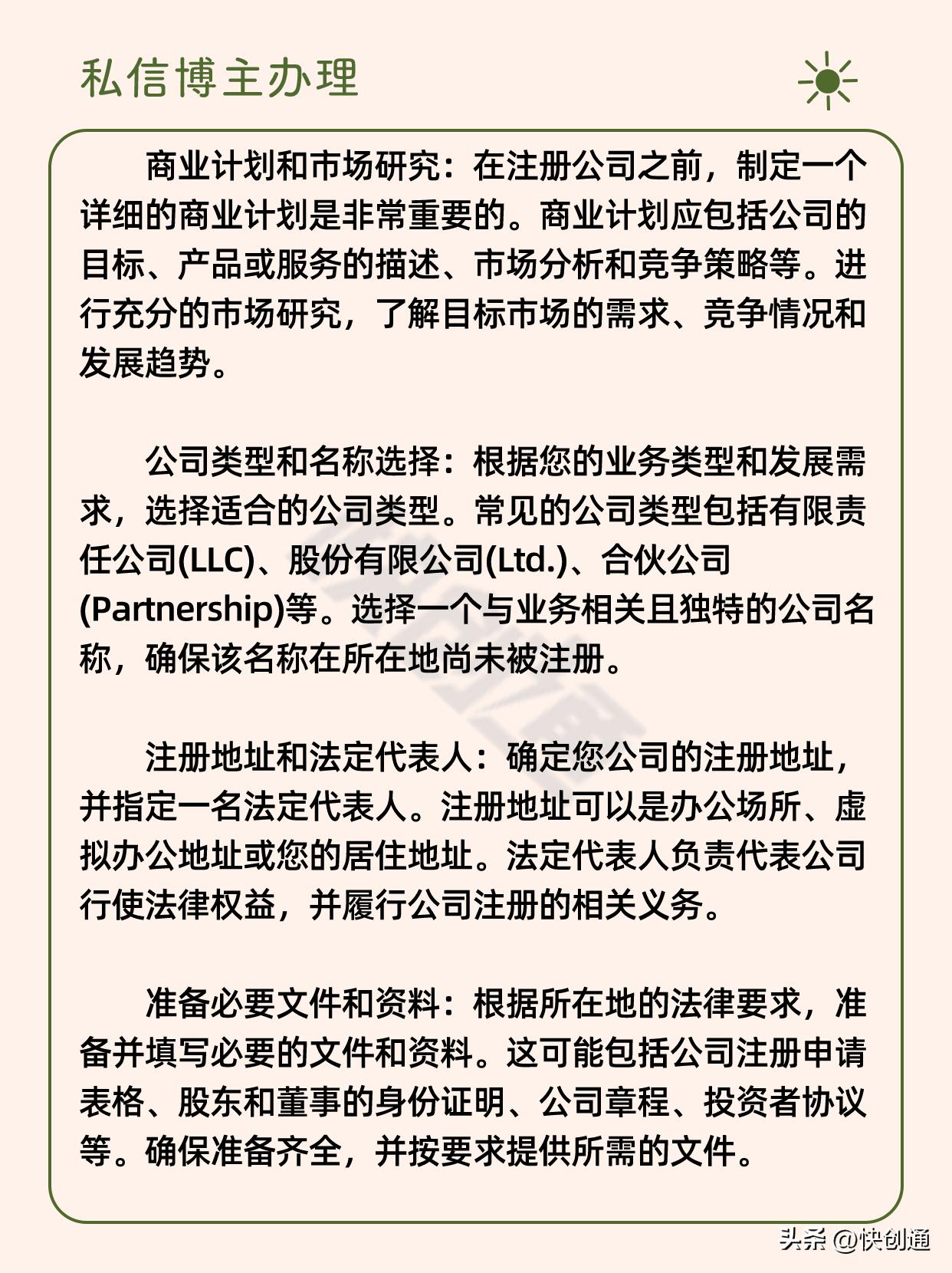 深圳创业公司注册最新流程,创业注册进出口公司流程