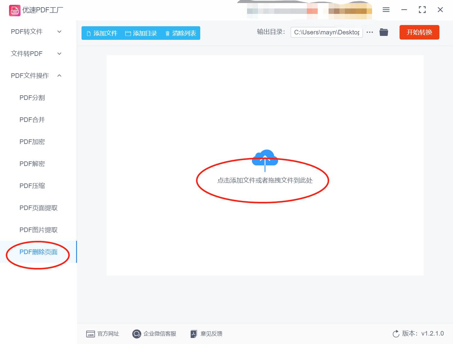 ps如何删除pdf文件中的某一页,pdf怎么删除其中某一页wps