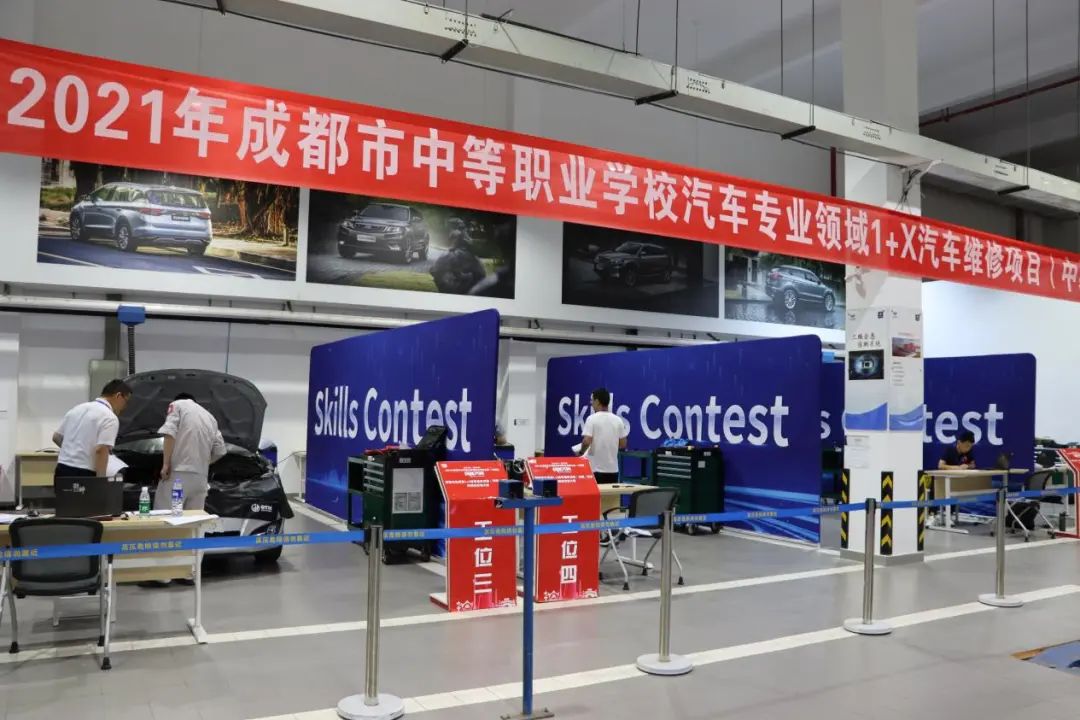 成都市职业技能大赛汽车维修,四川省职业院校汽修技能大赛