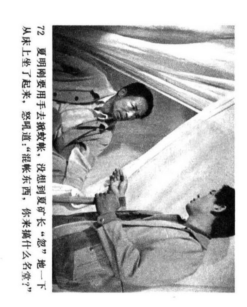 电影连环画1985年,电视剧连环画1982