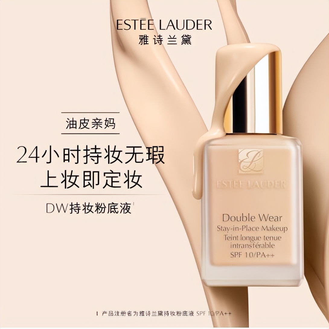 雅诗兰黛和娇兰粉底液哪个好用,粉底液娇兰金钻测评