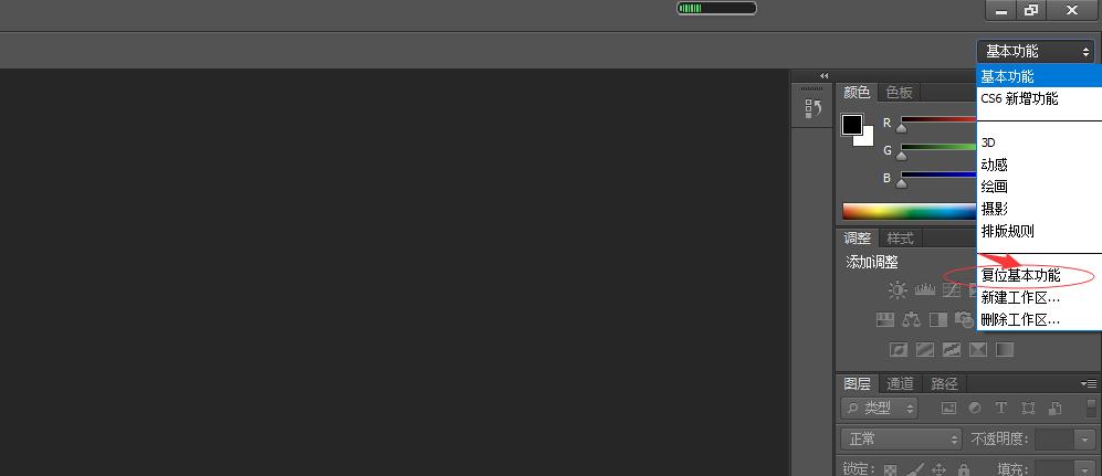 ps软件的认识,ps工具的认识及使用