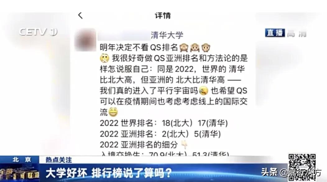最有公信力的大学排行榜,不正规大学排名