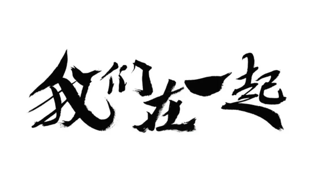 老婆很固执很难沟通,女朋友很倔无法沟通怎么办