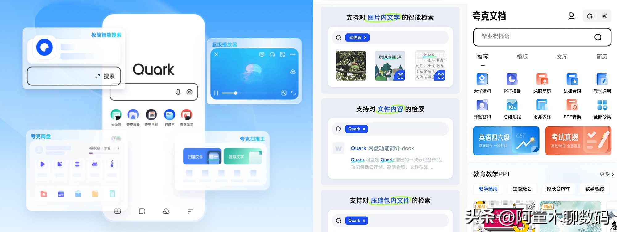 效率办公十款软件推荐,打工人推荐好用的办公软件
