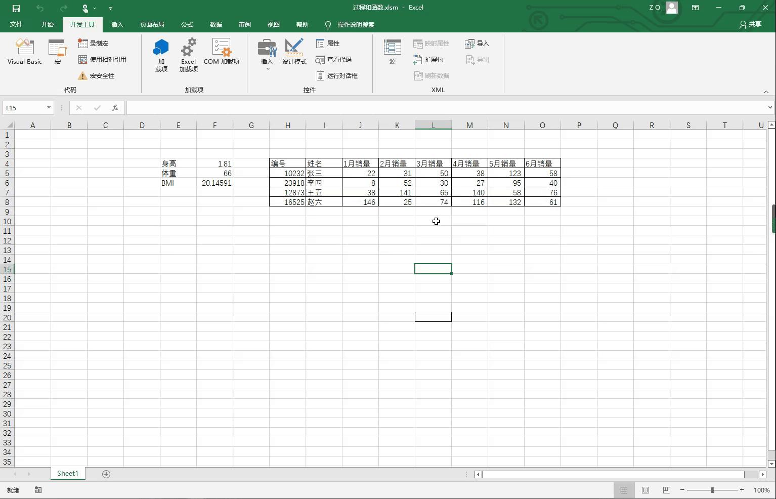excel259个常用宏,excel宏论坛