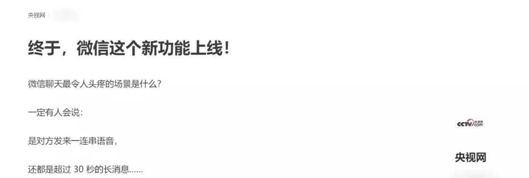 微信最新状态更新,微信更新最新内容