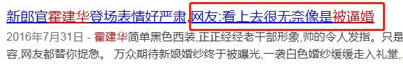 林心如给霍建华花了三亿买条项链,林心如说霍建华开豪车