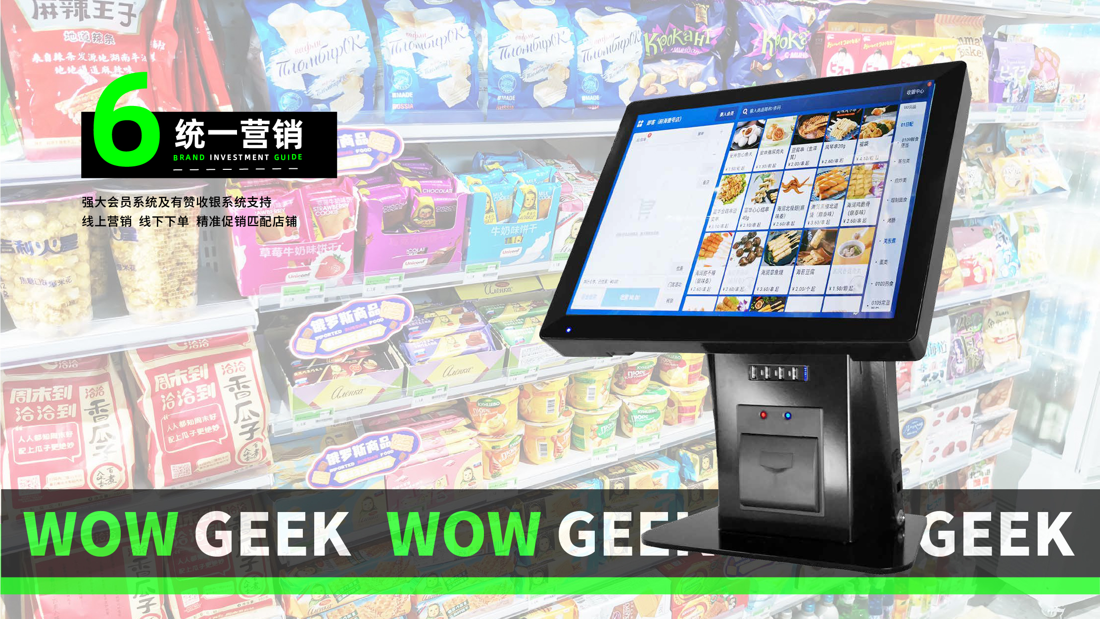 招商加盟一站式,加盟便易兴便利店