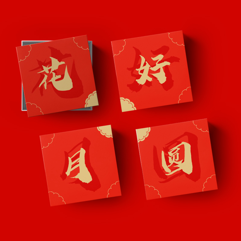 中秋月饼四个字的字体有几种,中秋月饼字体