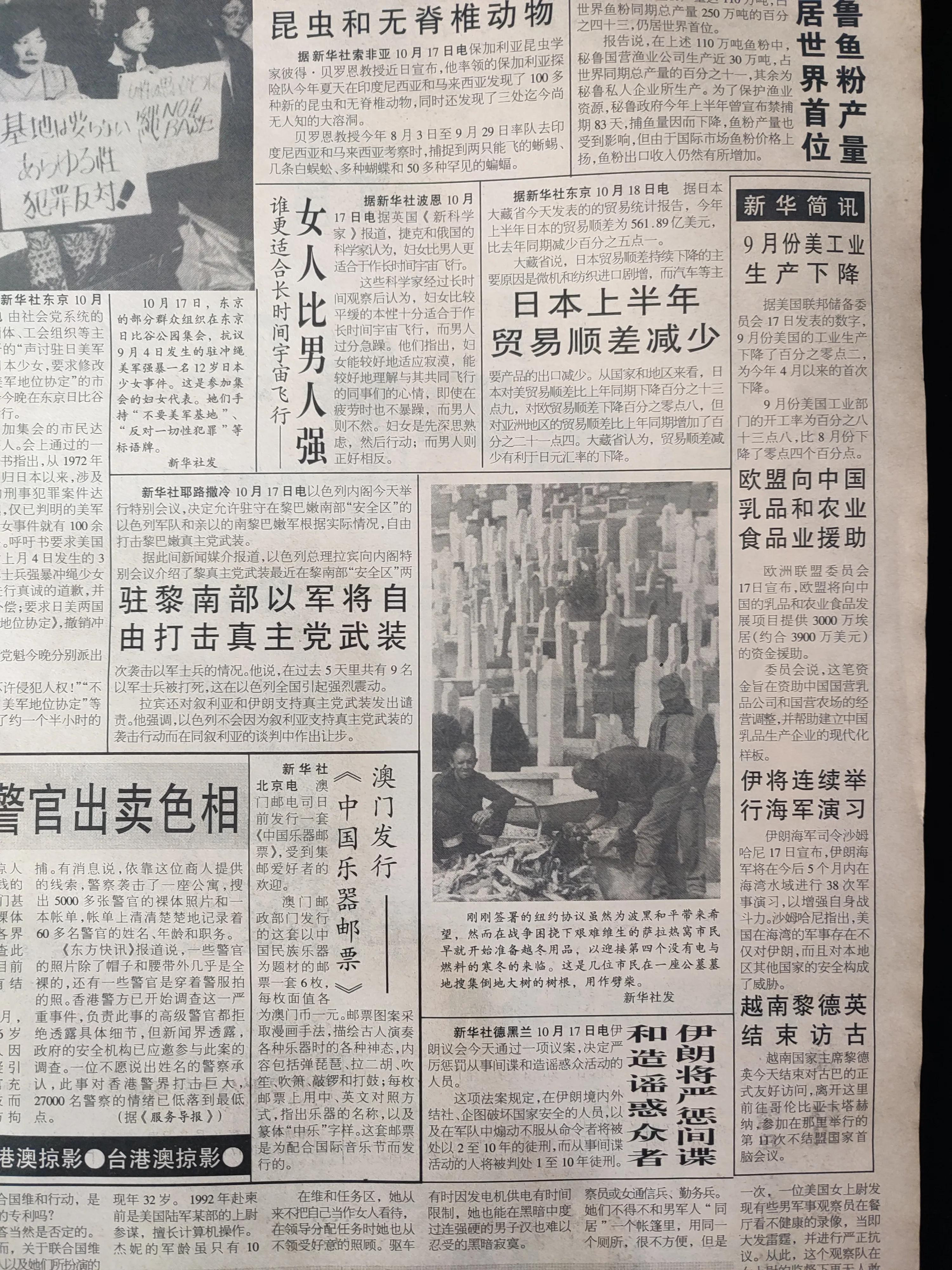 南宁晚报1997年,南宁南国早报在哪里有