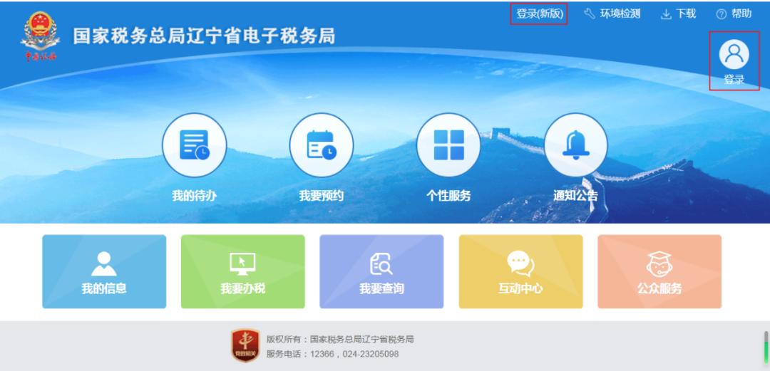 辽宁省电子税务局更新,辽宁省电子税务局升级后的变化