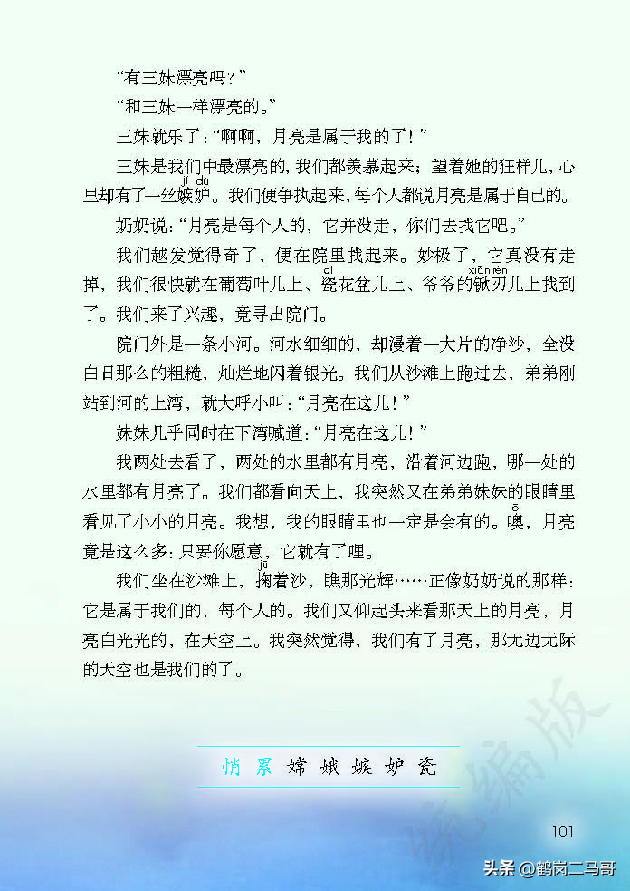 暑假预习语文用什么书,暑假预习的课文开学还要预习吗