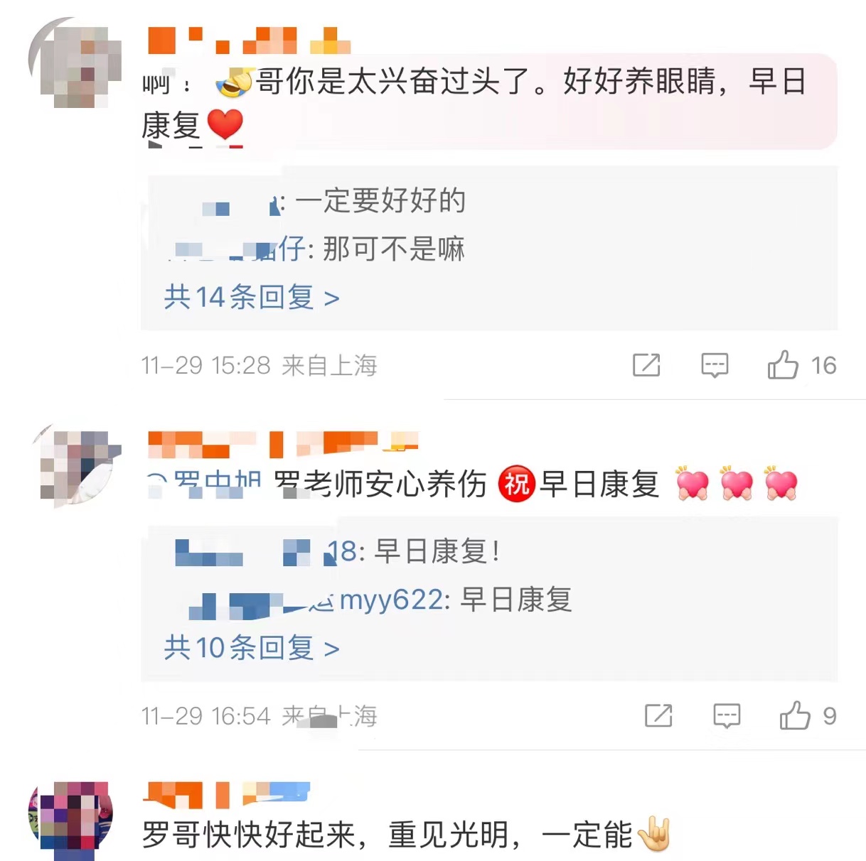 明星摔伤快速上场踢球,歌手突发意外去医院抢救