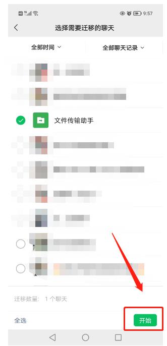 微信信息怎么同步另一个手机,微信聊天记录实时同步另一个手机