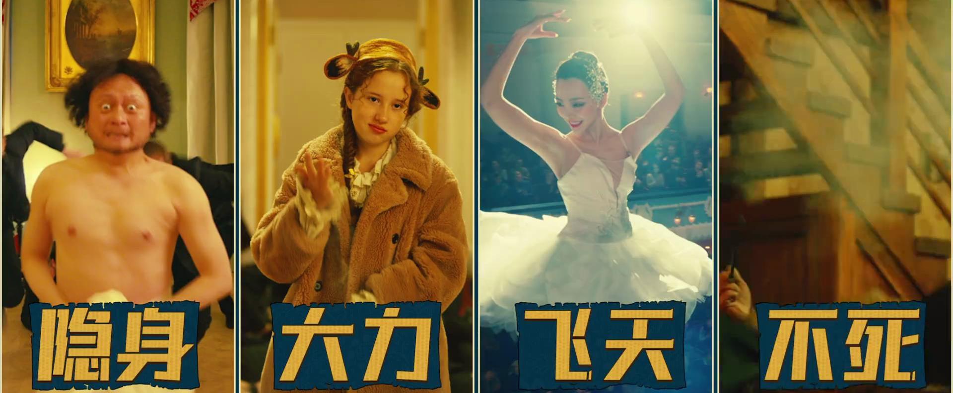 超越沈腾完整版,沈腾一次就好夏洛特烦恼完整版