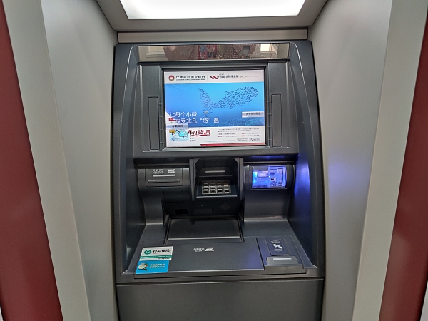 哪些银行还没取消atm无卡存款,银行停止办理atm无卡存款