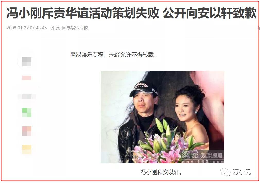 万小刀的江湖往事,万小刀感情故事