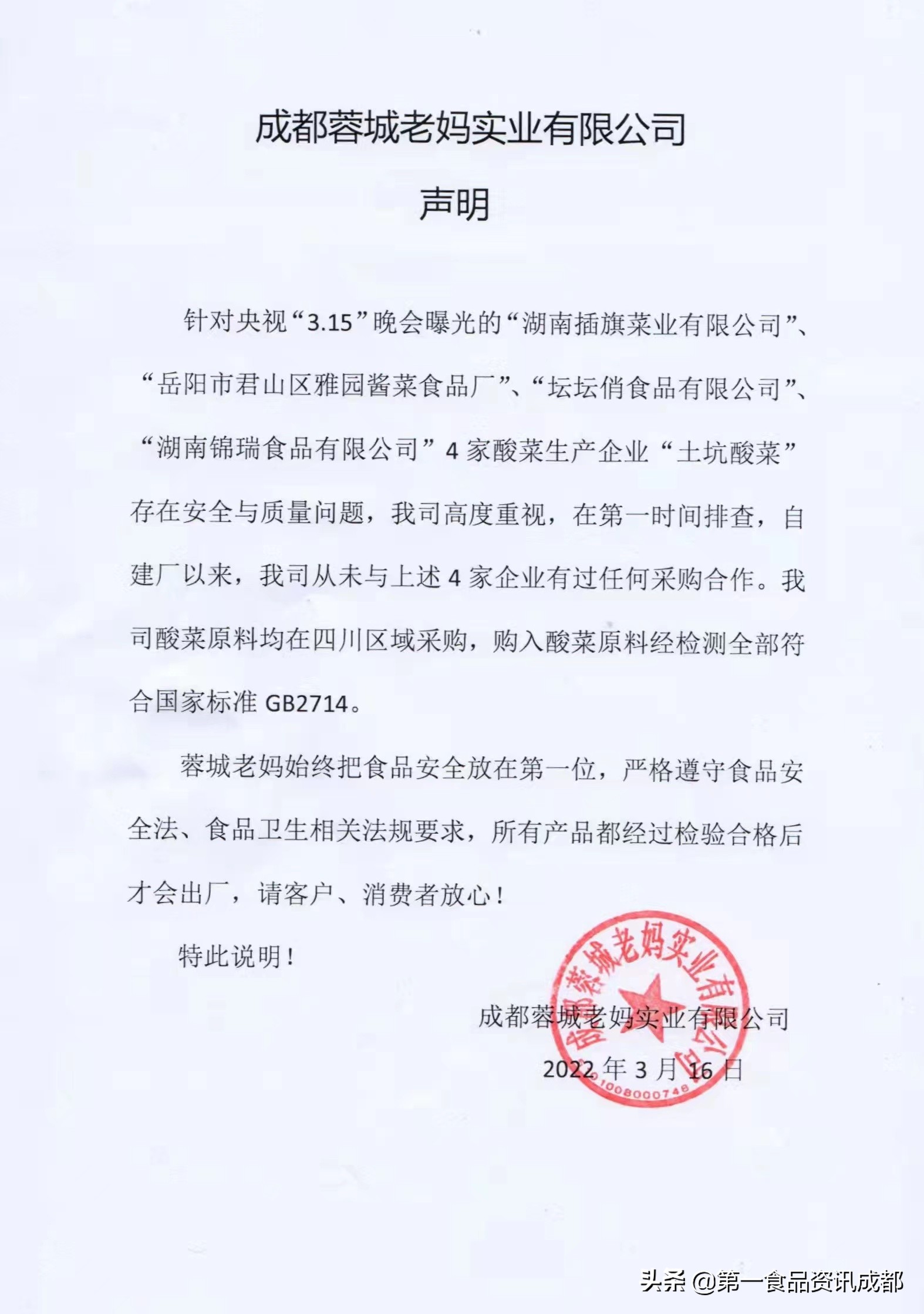 第一热点丨被打翻的酸菜，还能吃吗？