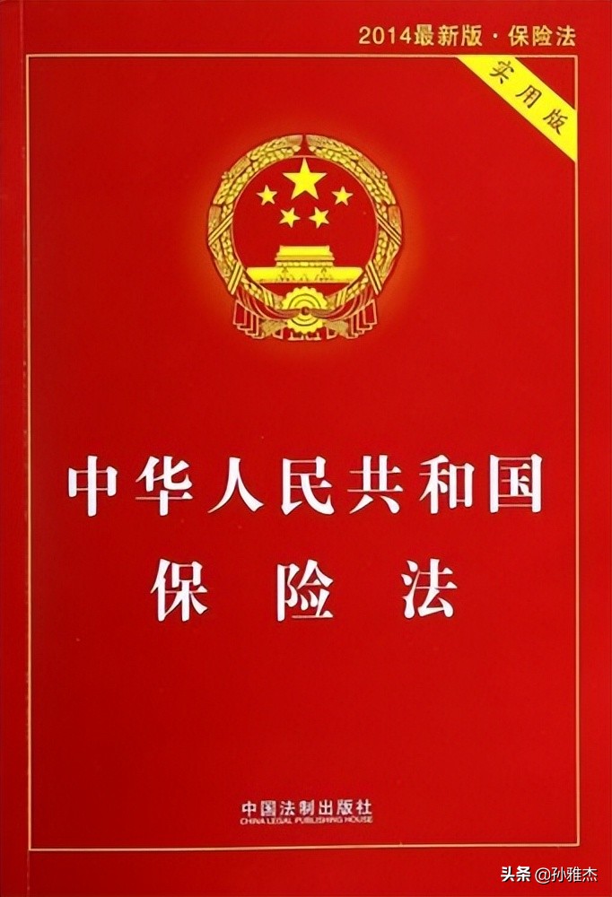 保险知识类的书籍,保险行业专业必看的十本书