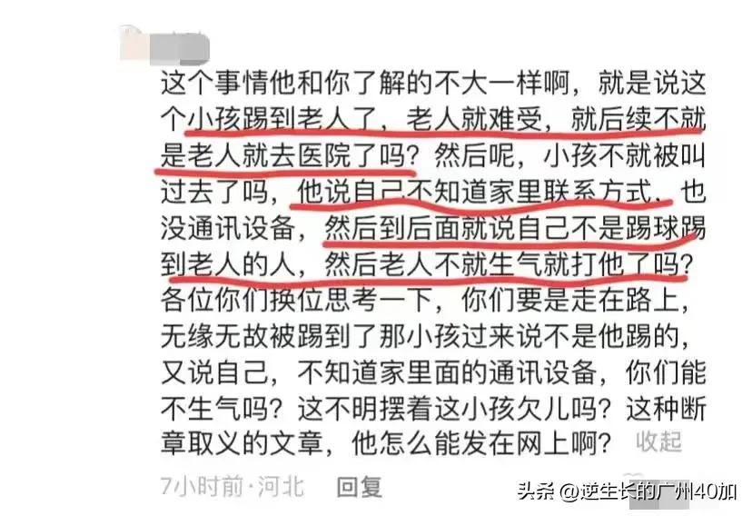容嬷嬷上身的河北退休教师，您这么打一个孩子全国人民都震惊了！