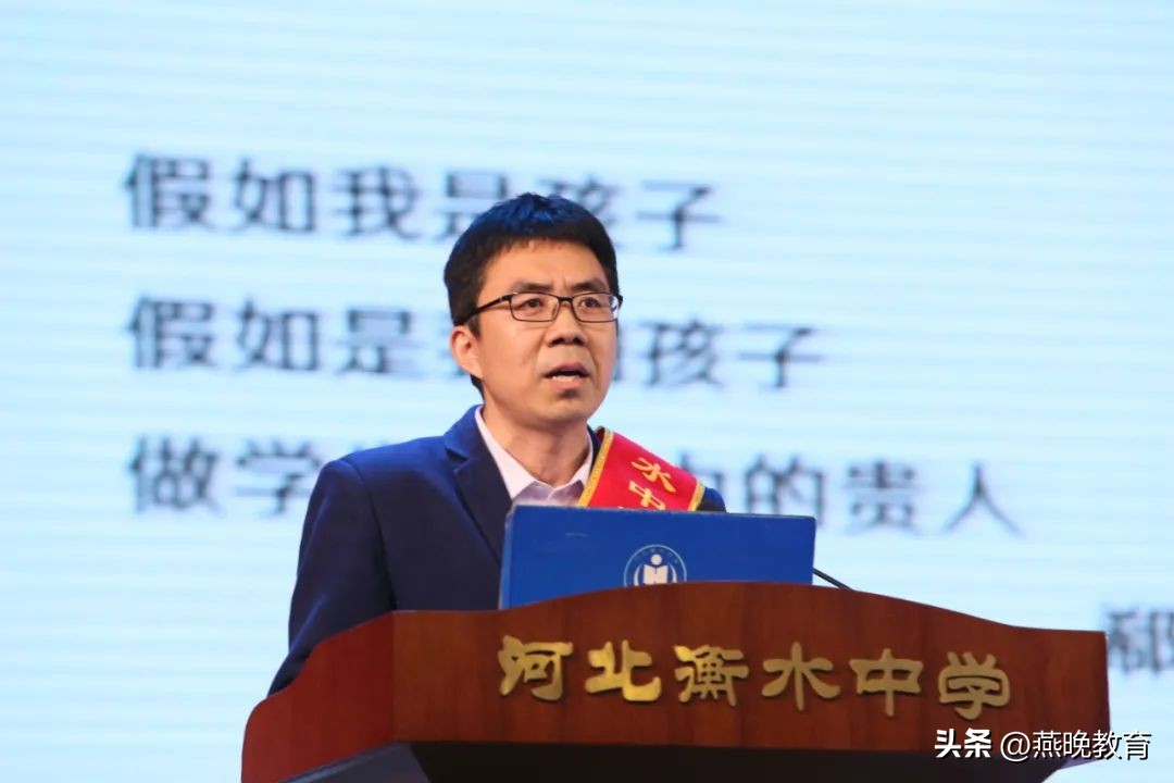 河北衡水中学党委书记校长郗会锁,衡水中学优秀教师公示