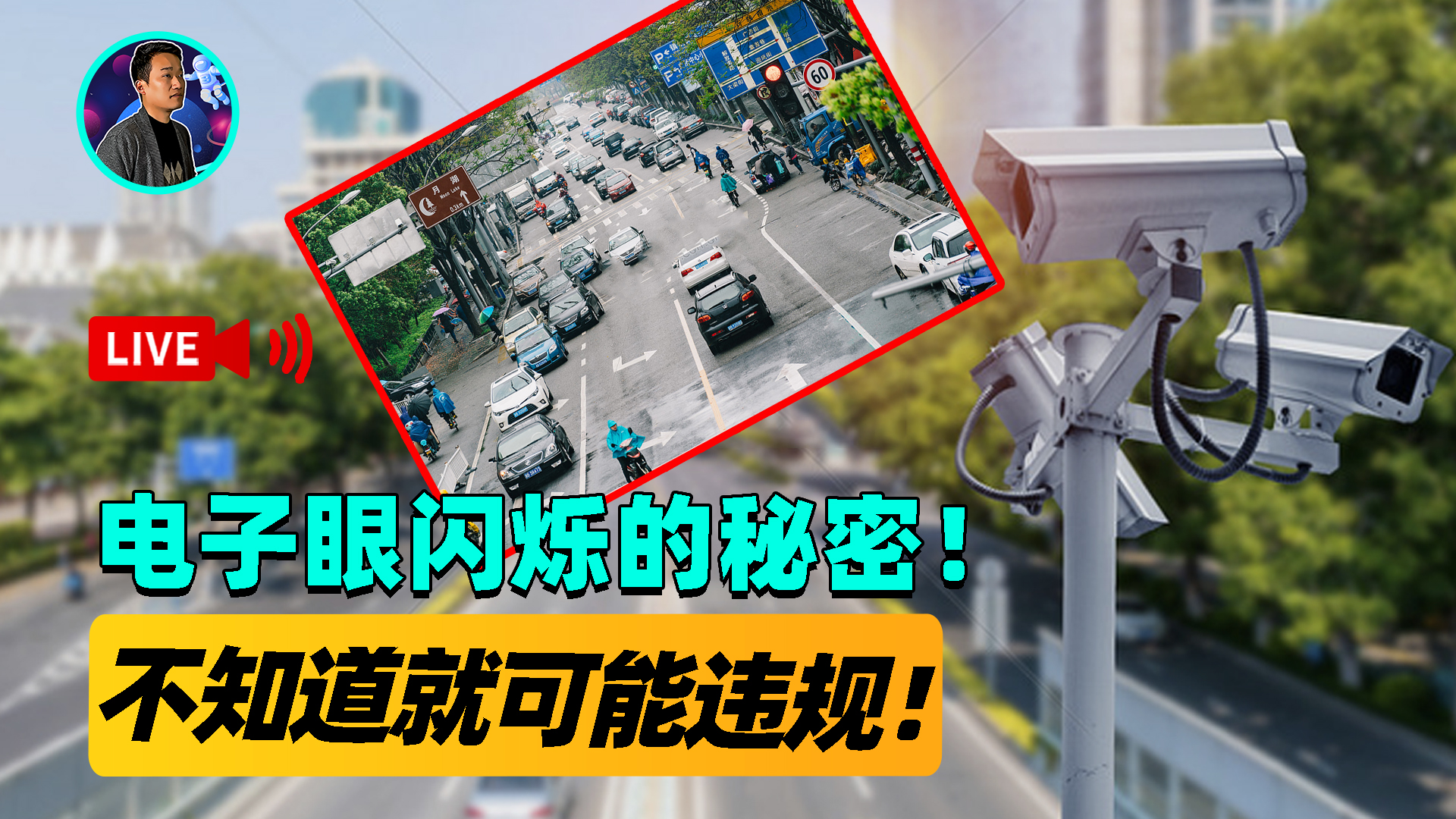 哪种情况电子眼会一排连续闪烁,抓拍电子眼闪两下是什么意思