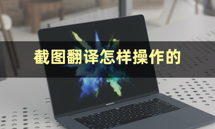 图片识别文字翻译软件,图片翻译英文的软件