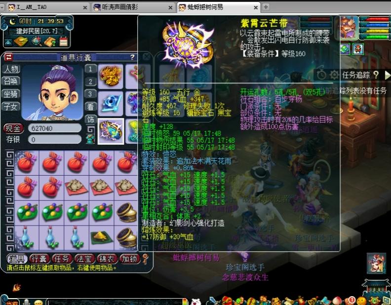 梦幻群雄大唐属性,梦幻西游群雄珍宝阁对紫禁城