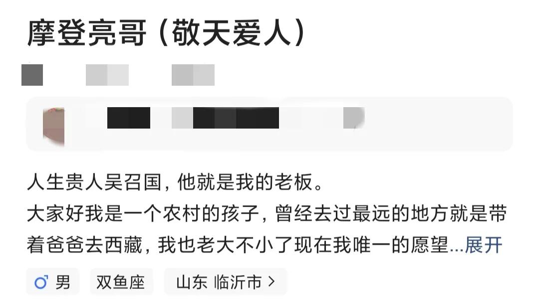 费县网红摩登亮哥,临沂网红摩登亮哥