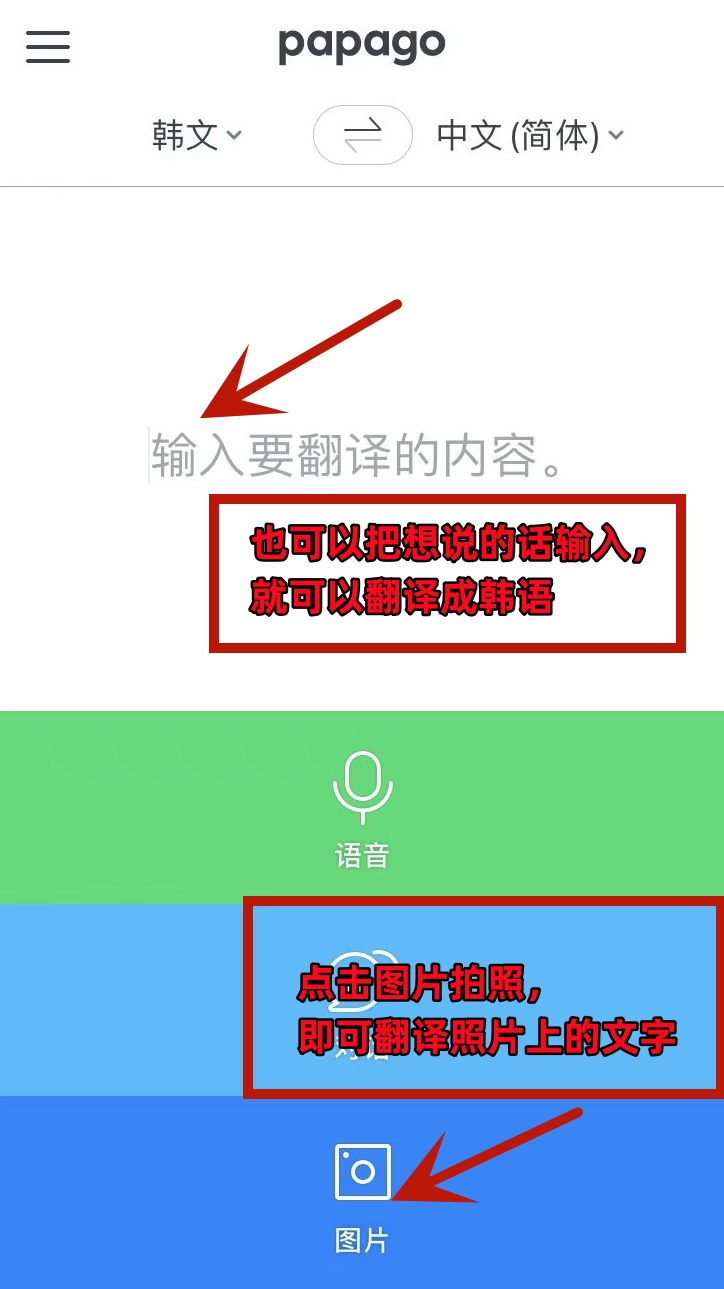 韩国自由行app推荐,韩国旅游的免税软件