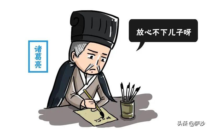 诸葛亮的儿子诸葛瞻有没有被重用,诸葛亮和诸葛瞻父子之间发生的事