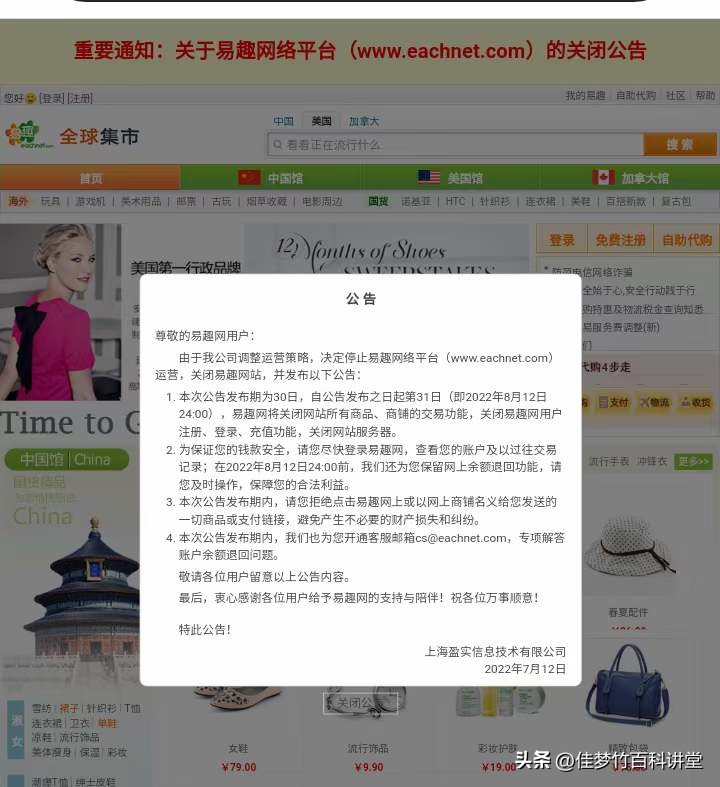 易趣网具备哪些优势,企业转型未来5年思考