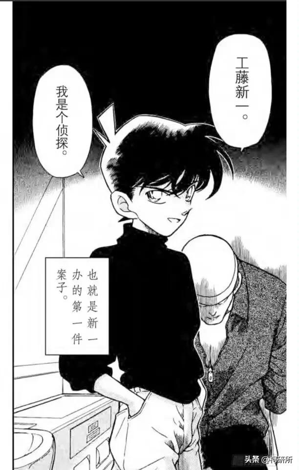 推理狂工藤新一,服部平次工藤新一推理对决