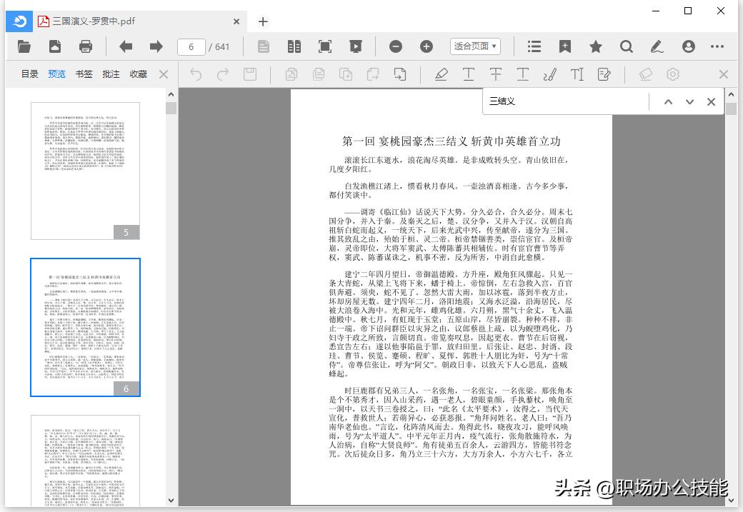 买了新电脑要安装什么东西吗,买了新电脑必玩的游戏