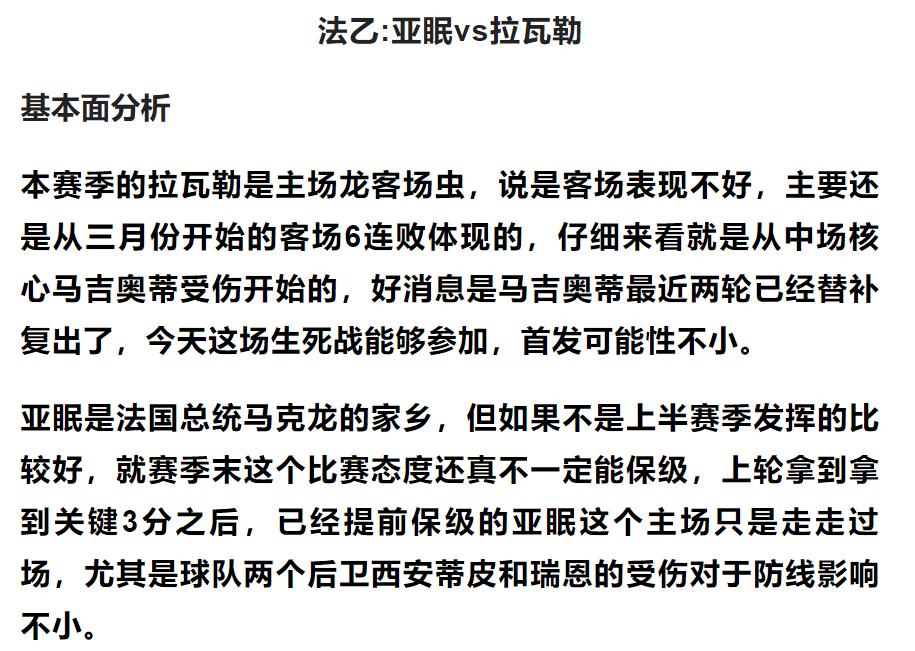 4月2日竞彩足球比分实单推荐,6月5日竞彩赛事分析推荐