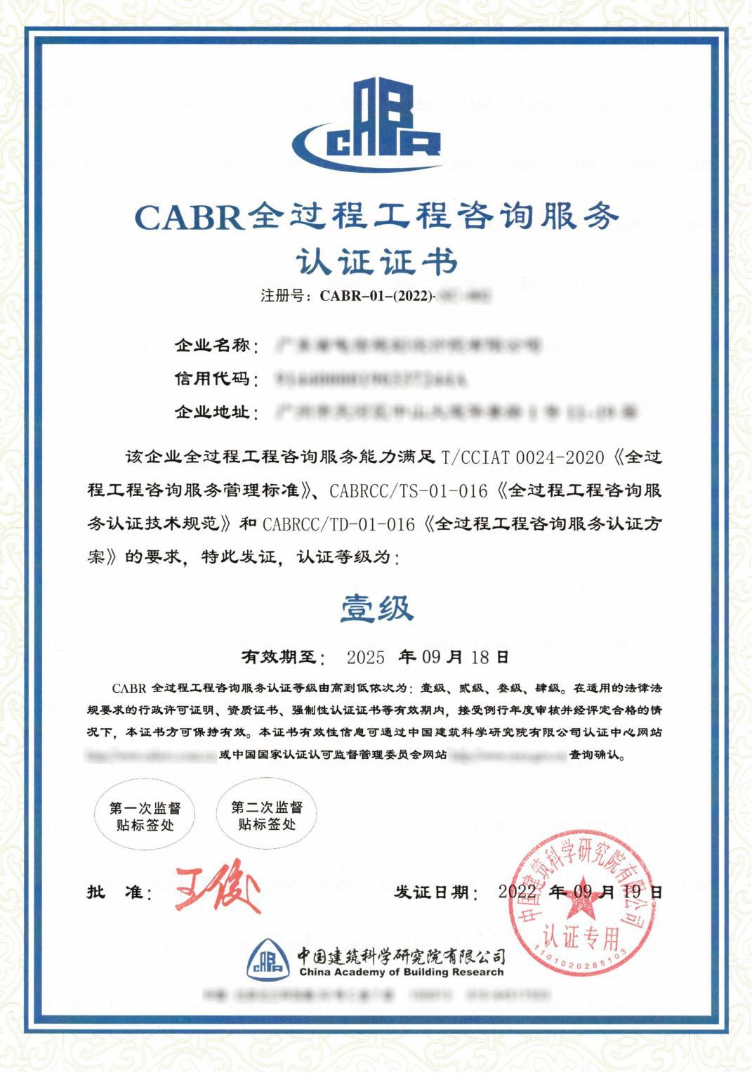 造价咨询全过程驻场工作内容,建设工程全过程成本管理