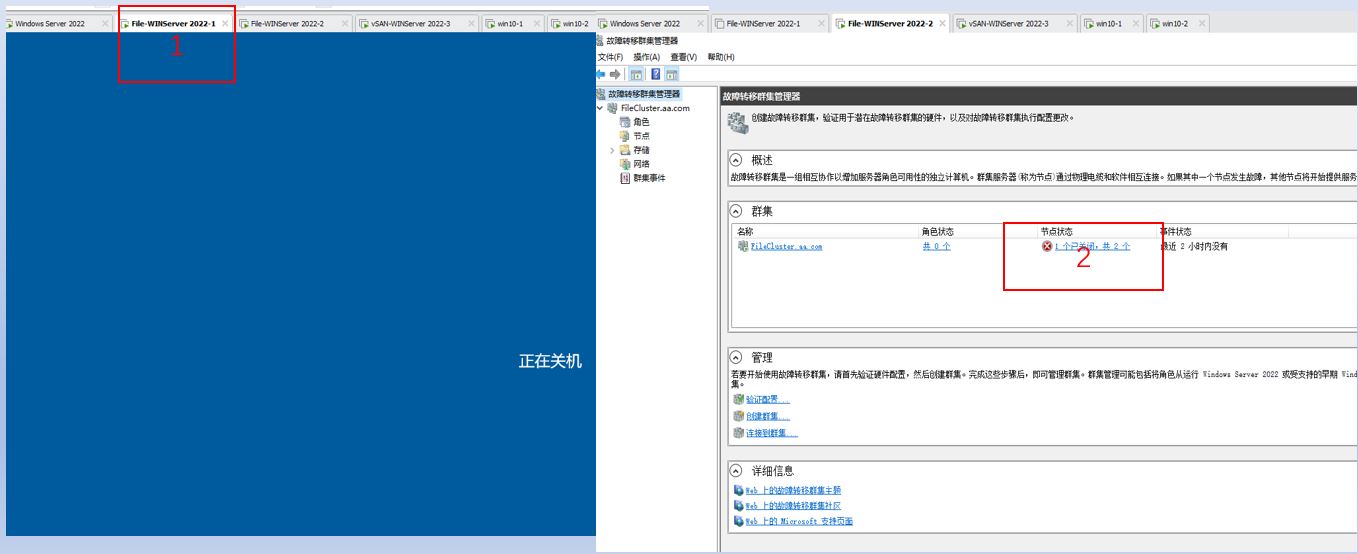 WindowsServer2022教程五共享存储iSCSI实现多台文件服务器高可用