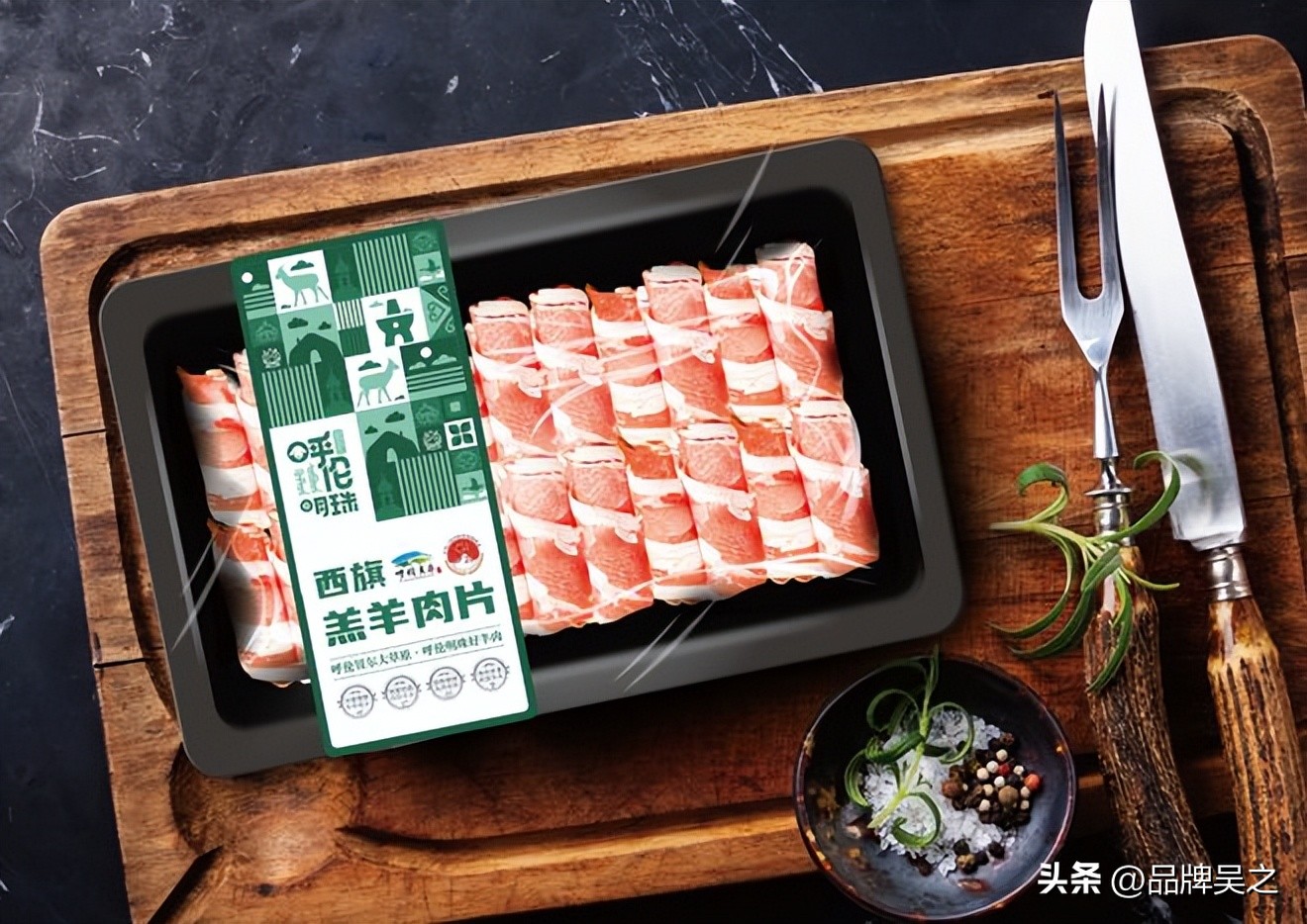 吴之讲区域品牌：西旗羊肉“呼伦明珠”为何被称为“草原珍品”？