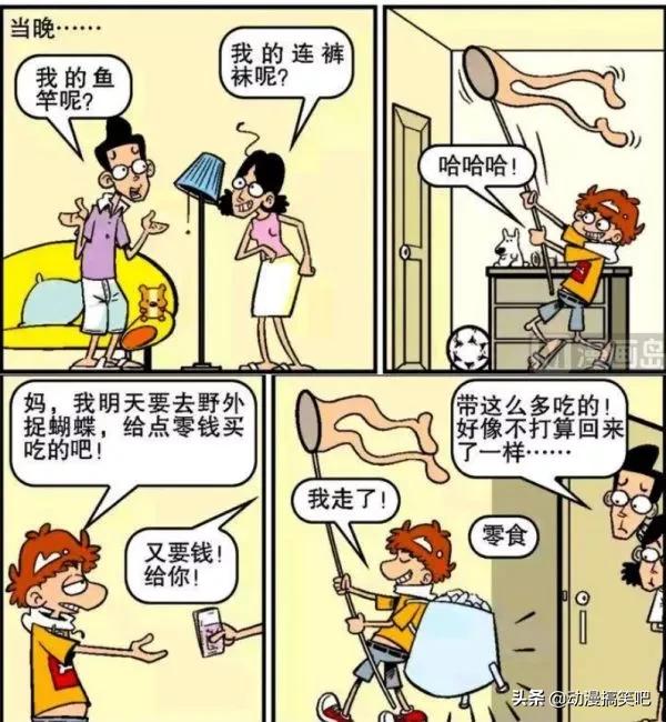 阿衰搞笑视频集,爆笑父母唠叨名场面