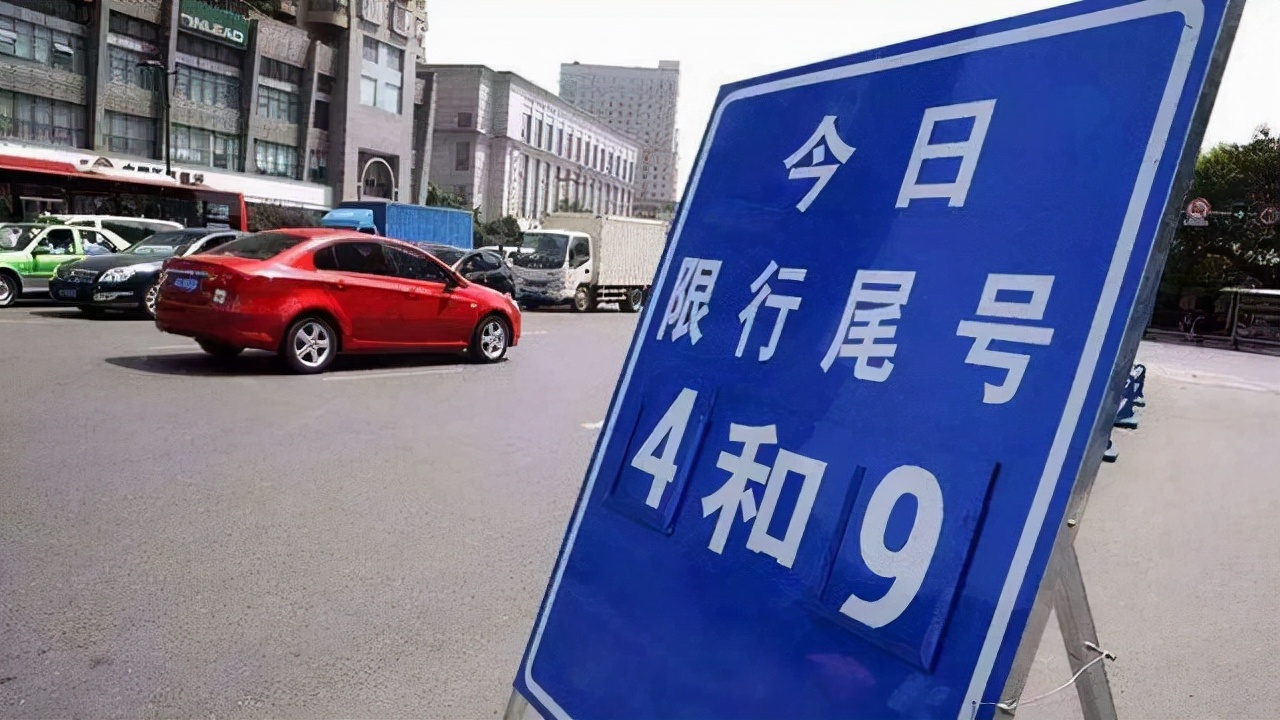 尾号是字母限行,尾号是字母的按什么限号