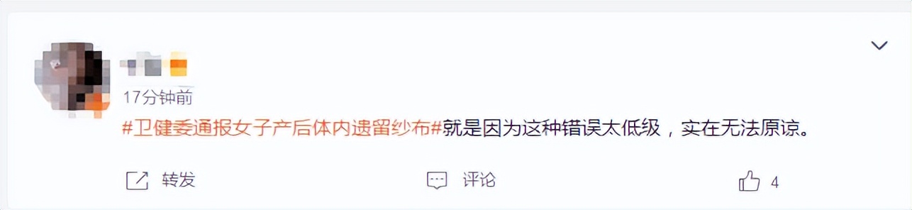 助产士失误致女子产后体内遗留纱布60天，助产士是医生还是护士？