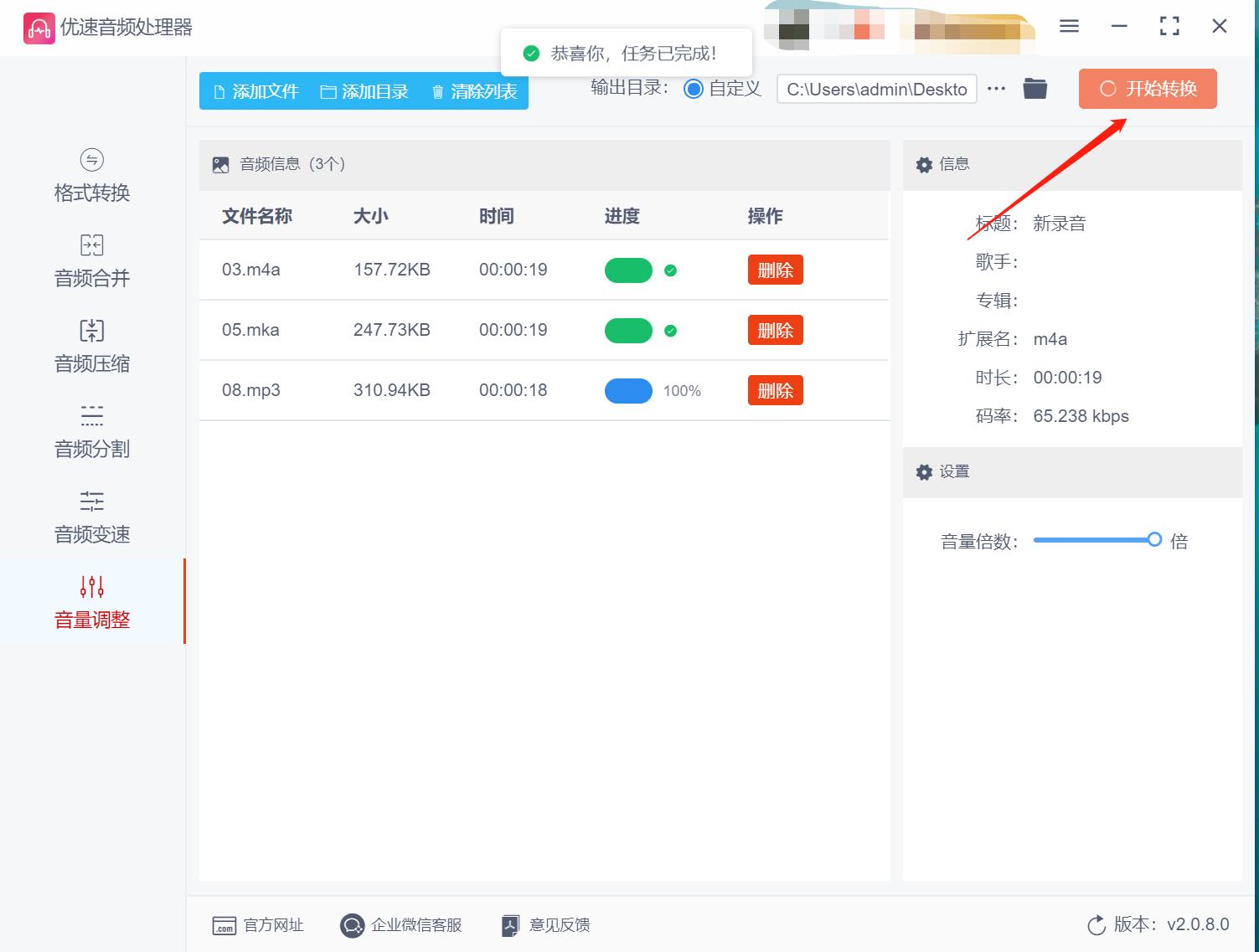 剪映怎样批量调整录音音量,剪映录音怎么批量调节速度