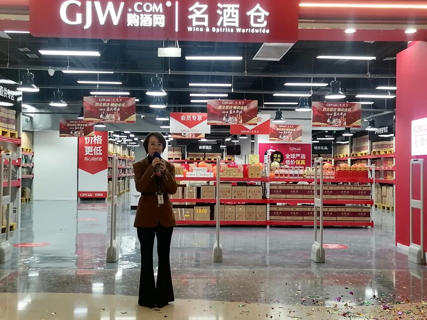 购酒网卖场旗舰店,购酒网名酒仓