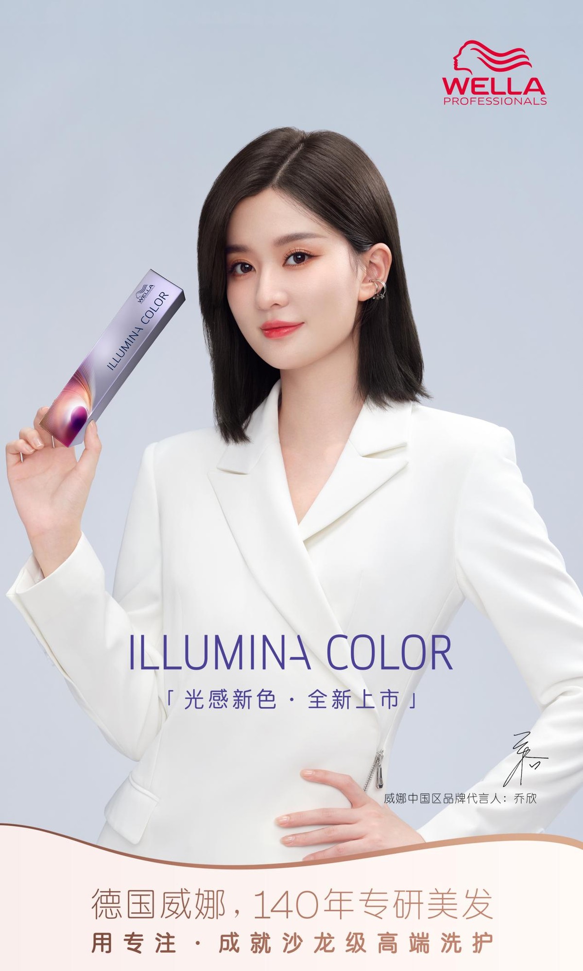 贾乃亮乔欣签约,德国双立人官宣代言人