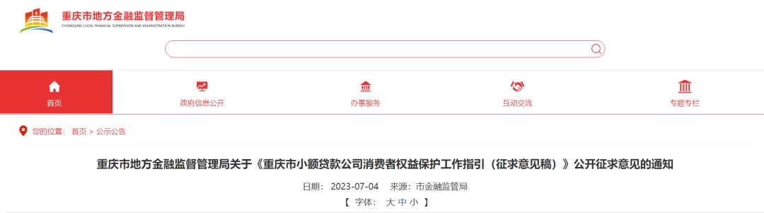小贷公司数量减少,小贷公司数量