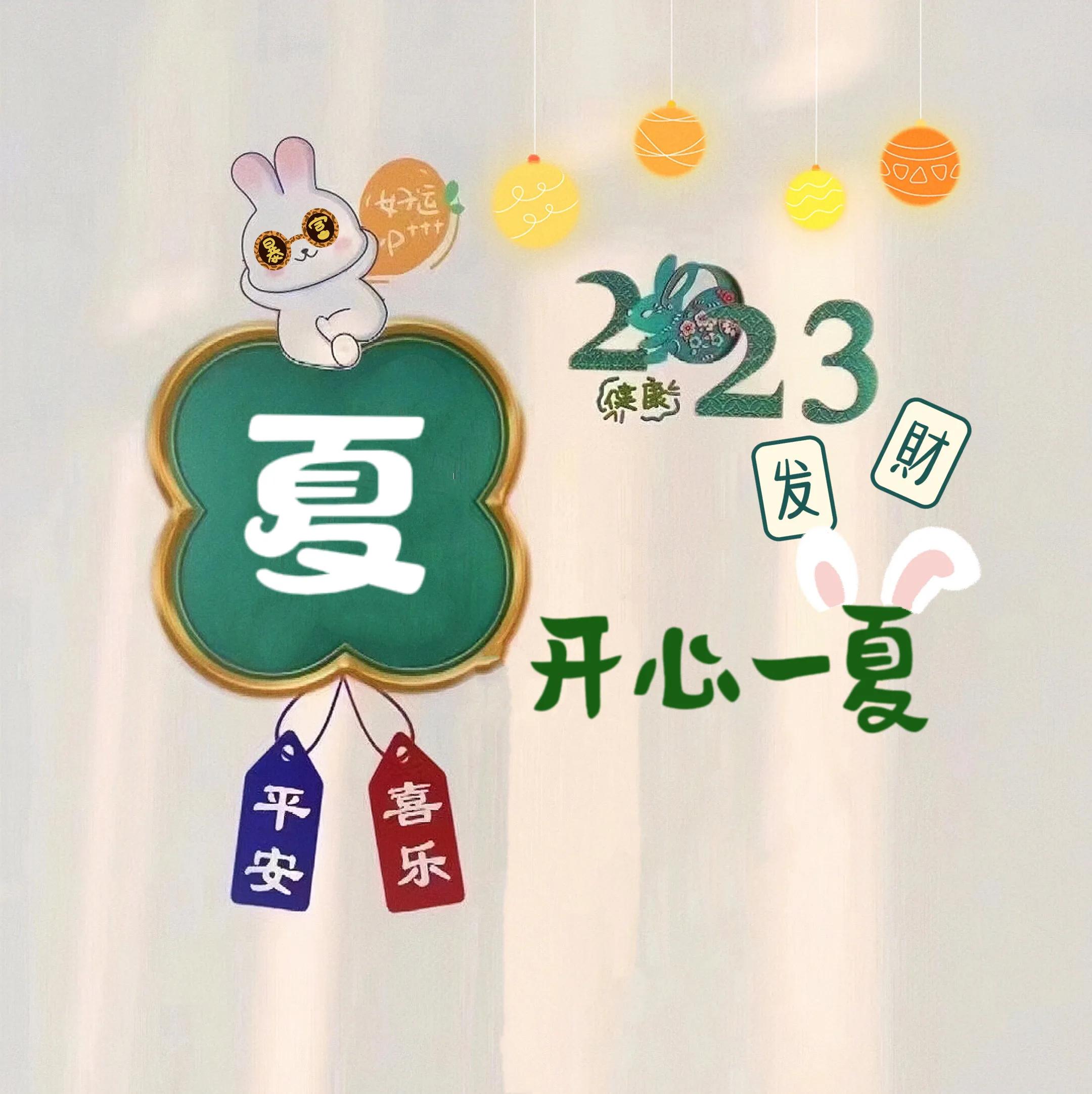 兔年姓氏头像取图,兔年姓氏图片大全