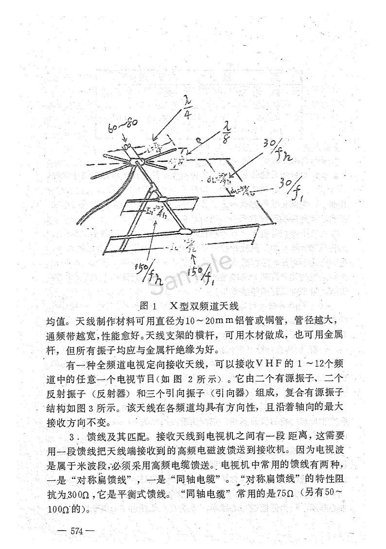 电视机,电视机价格大全